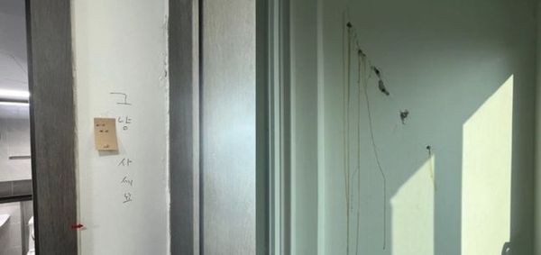 제일풍경채 충주 호암 임대 아파트 부실시공 모습.ⓒ온라인 커뮤니티