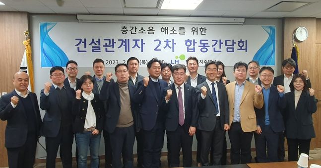 박철흥 LH 부사장 직무대행(앞줄 오른쪽 다섯 번째)과 건설관계자들이 간담회 기념촬영을 하고 있다.ⓒLH