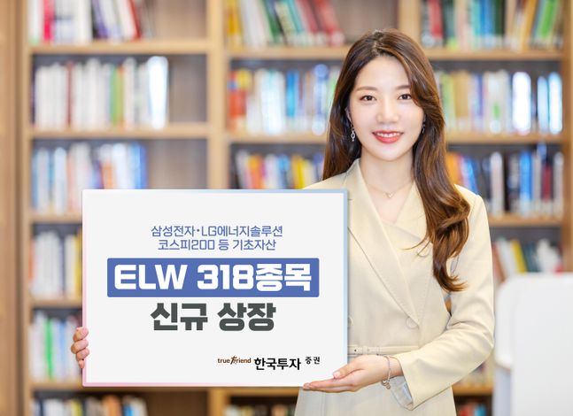 ⓒ한국투자증권