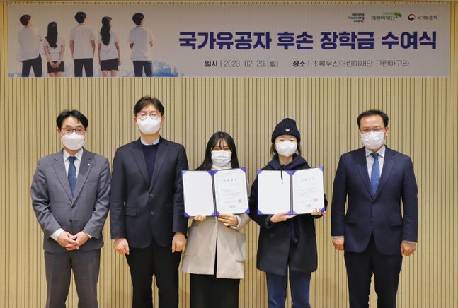 박수봉 어린이재단 본부장(왼쪽부터), 이춘석 우미희망재단 사무국장, 동국대 진수빈, 염광고 오주현, 김석기 국가보훈처 과장이 