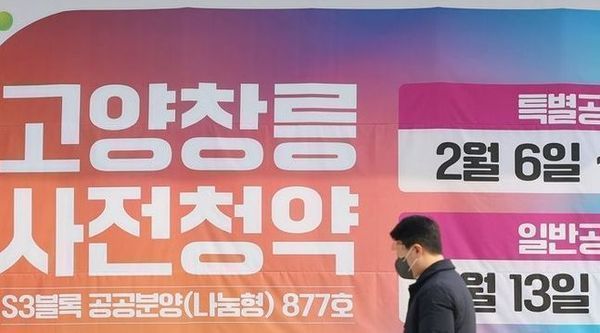 경기도 고양시 한국토지주택공사(LH) 고양사업본부에 사전청약을 알리는 플래카드가 걸린 모습. ⓒ연합