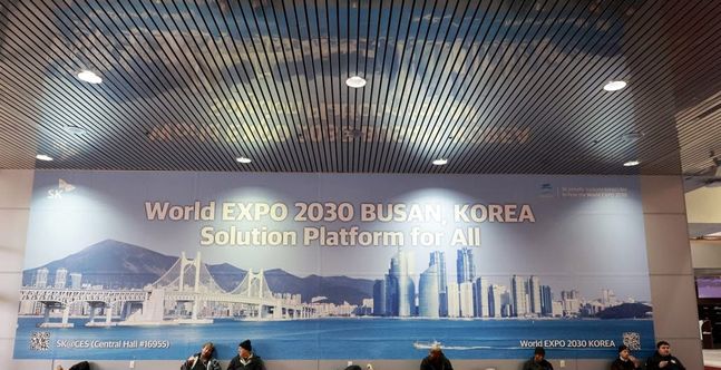 CES 전시장의 2030 부산 엑스포 유치 기원 메시지ⓒ연합