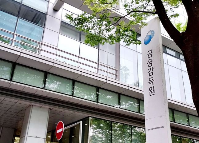 여의도 금감원 전경.ⓒEBN
