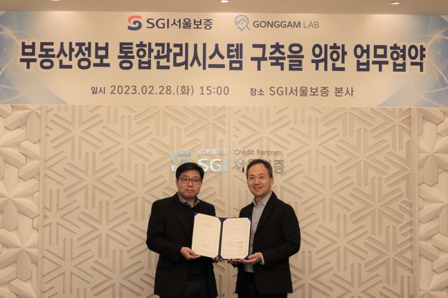 서울시 종로구 SGI서울보증 본사에서 박위익 SGI서울보증 디지털지원 총괄 전무(오른쪽)와 맹준영 공감랩 대표(왼쪽)가 “부동산 정보 통합관리시스템 구축을 위한 업무협약”을 체결하며 기념촬영을 하고 있다.ⓒSGI서울보증
