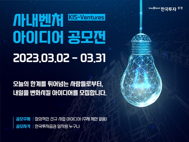 ⓒ한국투자증권