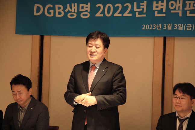 DGB생명 김성한 대표가3일 서울 중구 컨퍼런스룸에서 ‘2022년DGB생명 변액보험 펀드 운용성과 공유 간담회’에 참석한 내빈들에게 감사 인사를 전하고 있다.ⓒDGB생명