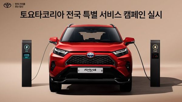 라브4 PHEV 런칭 기념 할인 행사 이미지ⓒ토요타코리아