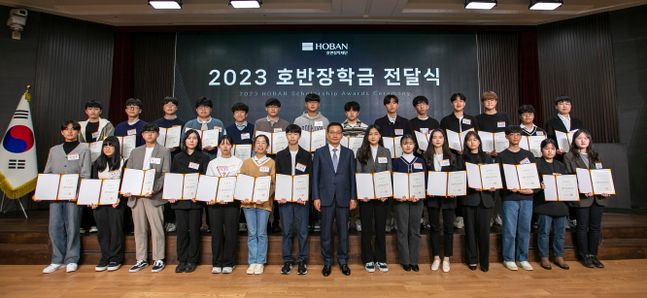 김상열 호반장학재단 이사장(앞줄 가운데)과 장학생들이 호반장학재단 