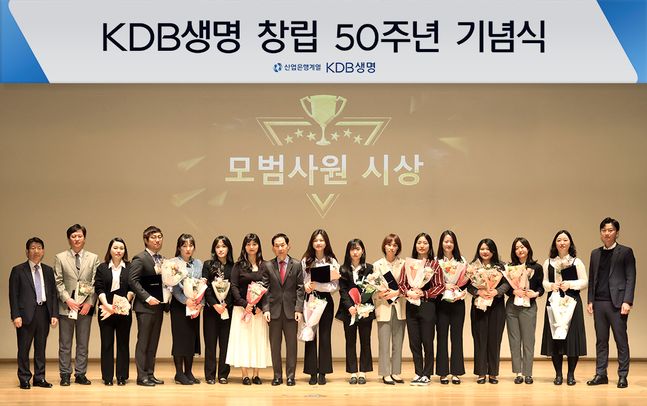 	KDB생명은지난10일,KDB생명타워에서창립50주년기념식을진행했다.ⓒKDB생명