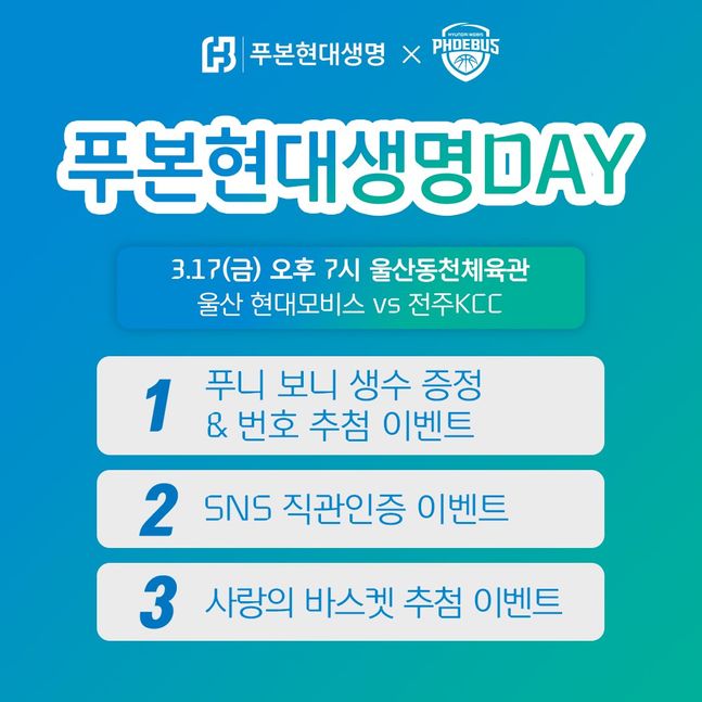 ⓒ푸본현대생명