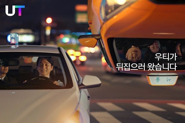 우티가 