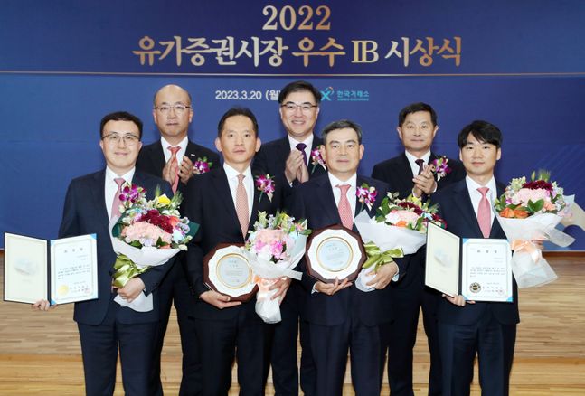 곽형서 NH투자증권 이사(앞줄 왼쪽부터), 강성범 미래에셋증권 부사장, 김성현 KB증권 대표이사, 김민호 삼성증권 이사, 정지헌 한국거래소 유가증권시장본부장보(뒷줄 왼쪽부터), 손병두 한국거래소 이사장, 양태영 한국거래소 유가증권시장본부장이 2022년 유가증권시장 우수 IB 및 개인 시상 후 기념촬영을 하고 있다.ⓒ한국거래소