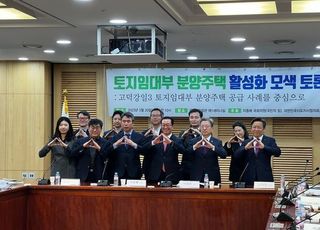 청년세대 희망 '반값 아파트'…주거사다리 될까