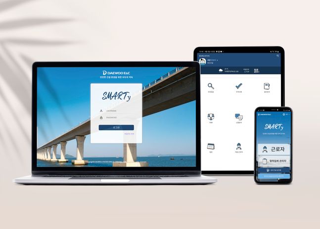 모바일 기반 안전관리시스템 ‘스마티’ 실행화면ⓒ대우건설