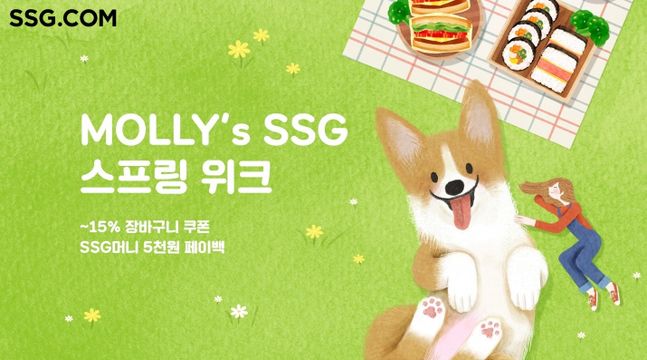 SSG닷컴이 나들이 추천 아이템을 한데 모아 쇼핑 축제를 연다.ⓒSSG닷컴