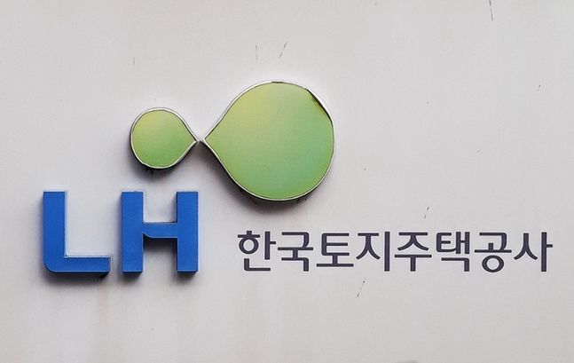 LH 한국토지주택공사ⓒ연합뉴스