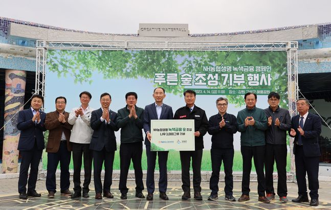 강원도 고성군 해풍공원에서 열린 NH농협생명 푸른 숲 조성 기부행사에서 함명준 강원 고성 군수(오른쪽 다섯 번째)와 김명식 토성농협 조합장(왼쪽 다섯 번째), NH농협생명 박병희 부사장(왼쪽 여섯번째)이 기념촬영을 하고 있다.ⓒNH농협생명