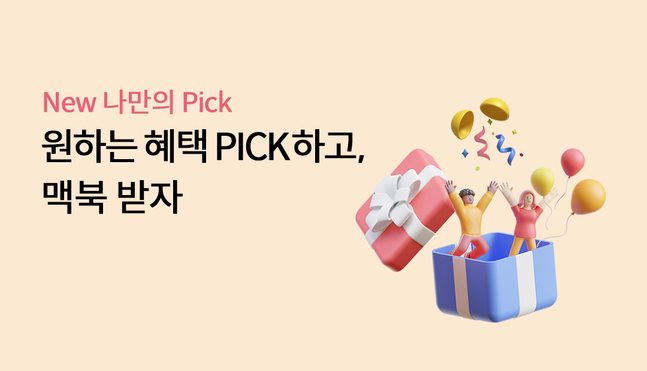 하나카드는 가맹점 마케팅 플랫폼 '뉴 나만의 픽'(New 나만의 Pick) 서비스를 오픈하고 고객 이벤트를 내달 말까지 시행한다.ⓒ하나카드