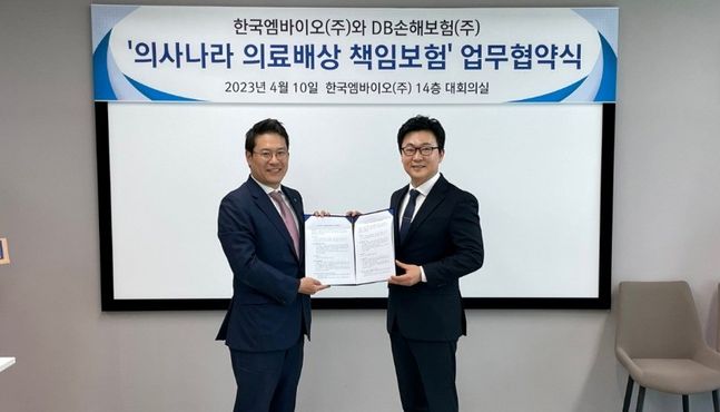 지난 10일 서울시 강남구 한국엠바이오(주) 14층 대회의실에서 DB손해보험 김병은상무(왼쪽)와 한국엠바이오 구본훈대표가 '의사나라 의료배상 책임보험' 업무협약을 맺고 기념촬영을 하고 있다.ⓒDB손해보험