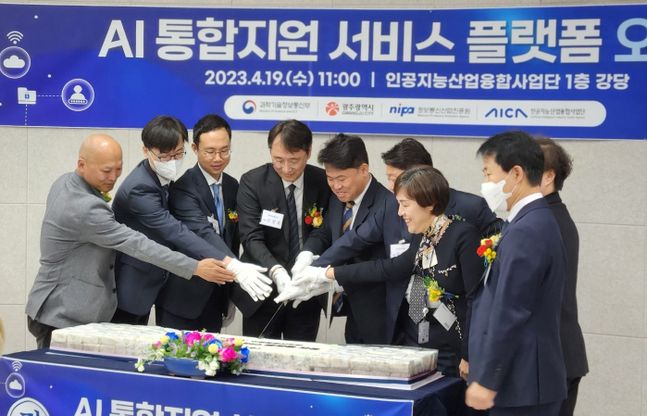 ‘AI 통합지원 서비스 플랫폼’ 오픈식 사진. ⓒ아이티센