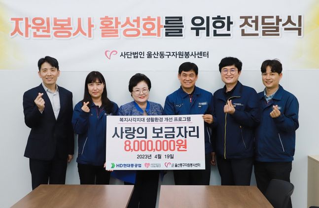 지난 19일 울산 동구자원봉사센터를 방문해 