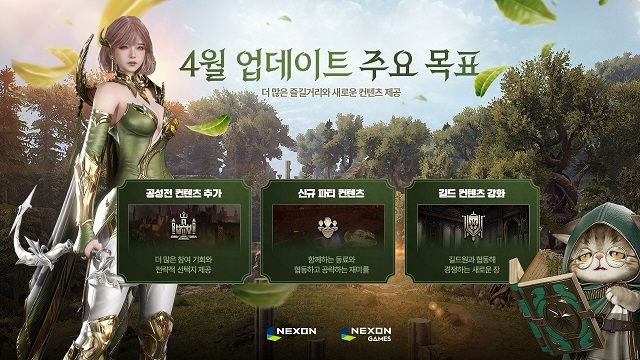 넥슨이 오는 26일 