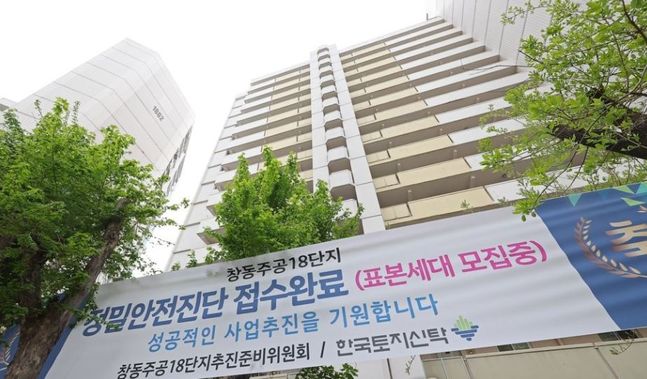 서울 도봉구의 한 건축 30년 초과 아파트 앞에 안전진단 추진 관련 현수막이 붙어 있는 모습.ⓒ연합뉴스