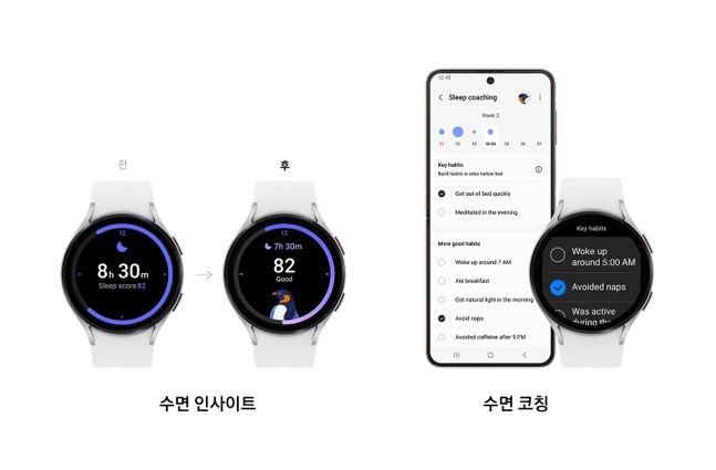 원 UI 5 워치(One UI 5 Watch) 수면 기능ⓒ삼성전자