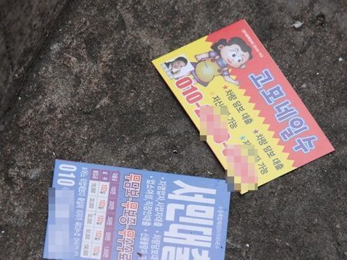 제도권 금융의 마지막 보루인 대부업체의 영업환경이 급속도로 악화되면서 담보가 없으면 신규대출에서 거절되는 사례가 늘고 있다. 사진은 불법 사금융 관련 사진. ⓒ연합