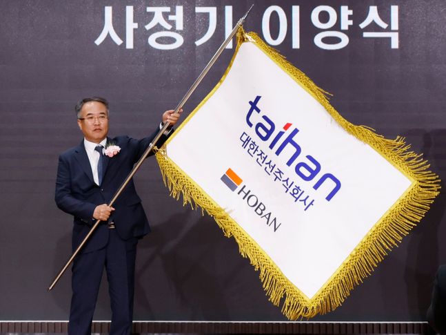  송종민 대한전선 신임 대표이사가 17일 열린 취임식에서 사기를 흔들고 있다.ⓒ대한전