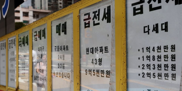 서울 종로구의 한 부동산 중개업소 앞에 전세 매물 등 부동산 매물 정보가 게시돼 있다.ⓒ연합뉴스