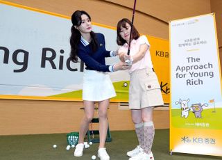KB증권, 개인별 맞춤 골프레슨 이벤트 진행