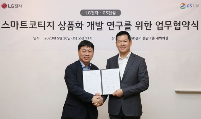 30일 LG전자 가산R&D캠퍼스에서 진행된 업무협약 MOU 체결식에서 허윤홍 GS건설 미래혁신대표 사장(오른쪽)과 류재철 LG전자 H&A사업본부 사장(왼쪽)이 기념촬영을 하고 있다.ⓒGS건설