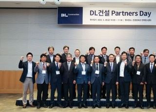 DL건설 "50개 협력사 공감하는 동반성장 만든다"
