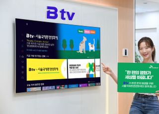 SK브로드밴드, '서울국제환경영화제' B tv 특집관 운영