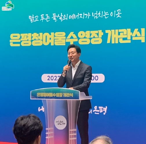 은평청여울수영장 개관식에서 축사를 진행하는 오세훈 시장. ⓒ이병우 기자