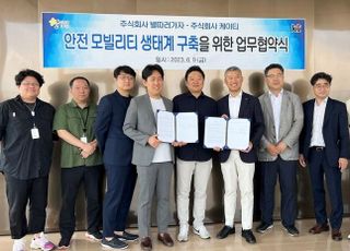 KT-별따러가자, AI 기반 안전주행 서비스 보급 '맞손'