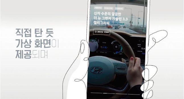 현대자동차가 공개한 