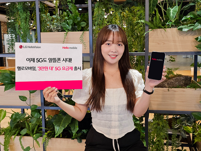 ⓒLG헬로비전