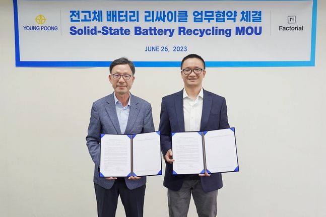 지난 26일 서울 강남구 영풍빌딩에서 영풍 심태준 전무(왼쪽)와 팩토리얼 알렉스 유 CTO가 