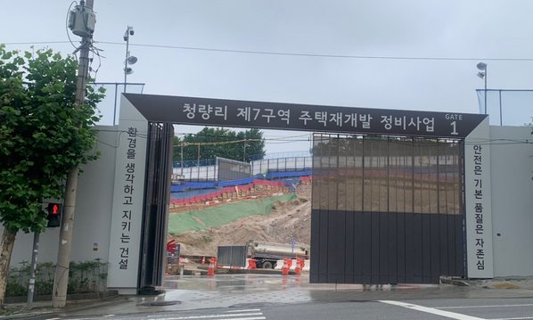청량리 롯데캐슬 하이루체 공사현장. ⓒEBN