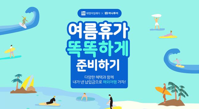 ⓒ대명스테이션