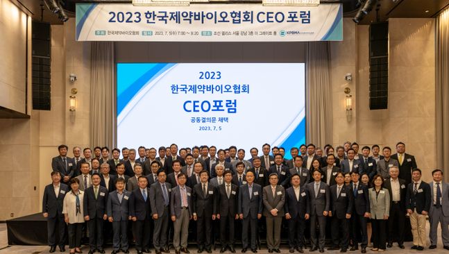 한국제약바이오협회는 5일 오전 서울 역삼동 조선팰리스 호텔에서 '2023 한국제약바이오협회 CEO 포럼'을 개최했다.ⓒ한국제약바이오협회