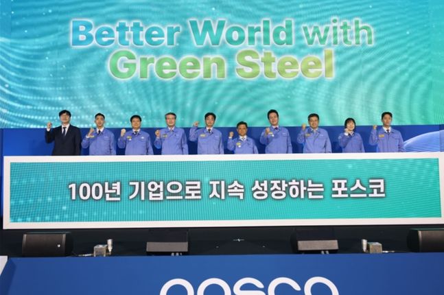 포스코는 13일 본사에서 김학동 대표이사 부회장을 비롯한 임직원, 직원 대의기구 250여명이 모인 가운데 