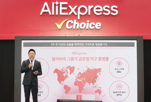 알리익스프레스 코리아 기자간담회. [제공=연합]