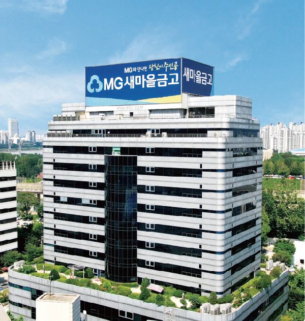 [사진 제공=새마을금고중앙회]