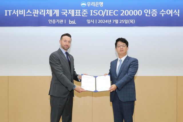 25일 우리금융디지털타워 우리금융홀에서 열린 ISO 20000 인증 수여식에 우리은행 조한래(오른쪽) 부행장과 해롤드 프래달 BSI그룹 보증서비스대표가 참석해 기념촬영을 하고 있다. [제공=우리은행]