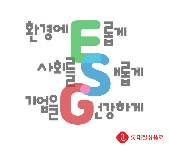 롯데칠성음료 ESG 슬로건 ⓒ롯데칠성음료