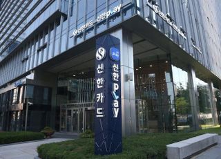 신한카드, 상반기 당기순이익 3793억원…전년비 19.7%↑