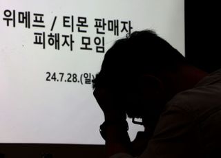 [티메프사태] 소비자원, 오늘부터 미환불 고객 분쟁조정 신청 접수